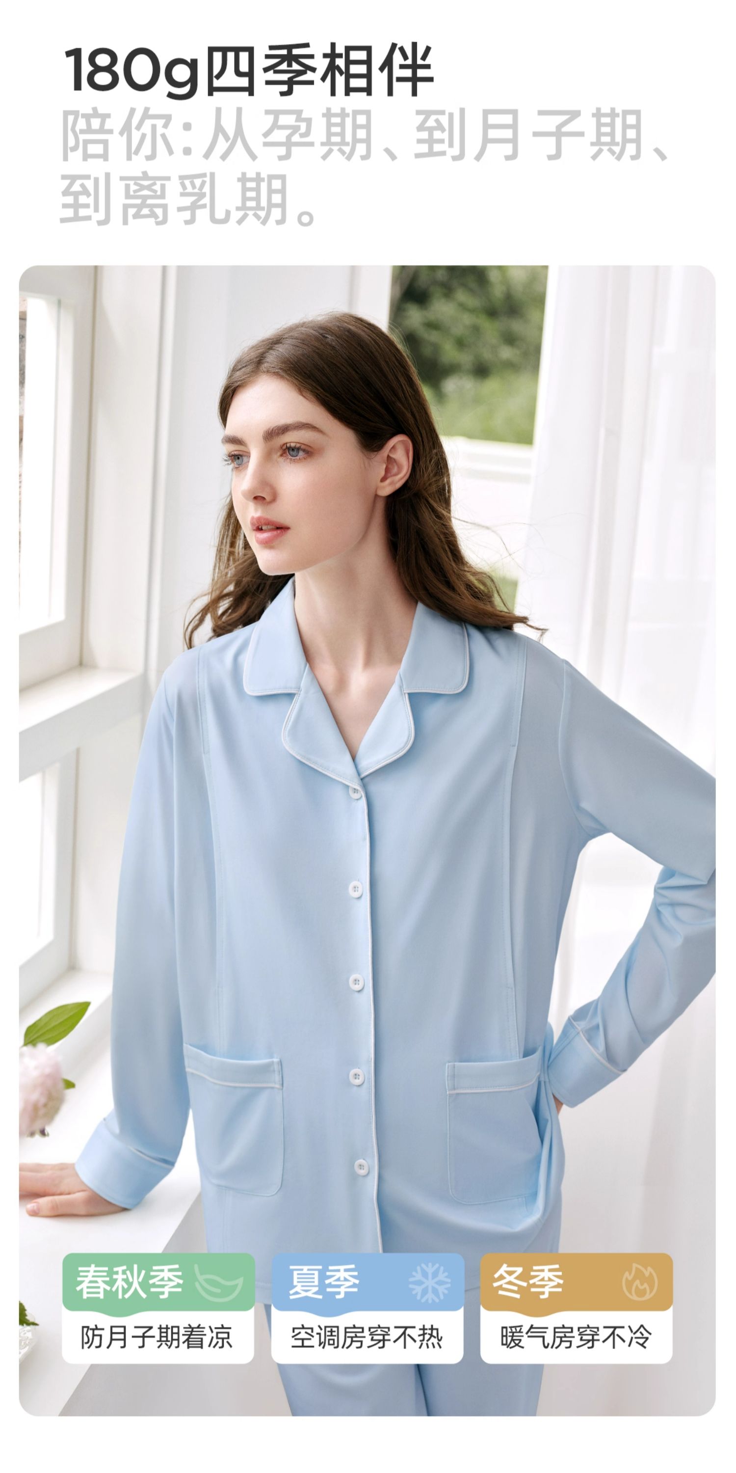 JQ婧麒带胸垫月子服纯棉产后孕产妇睡衣哺乳喂奶入院家居服套装女 — 30