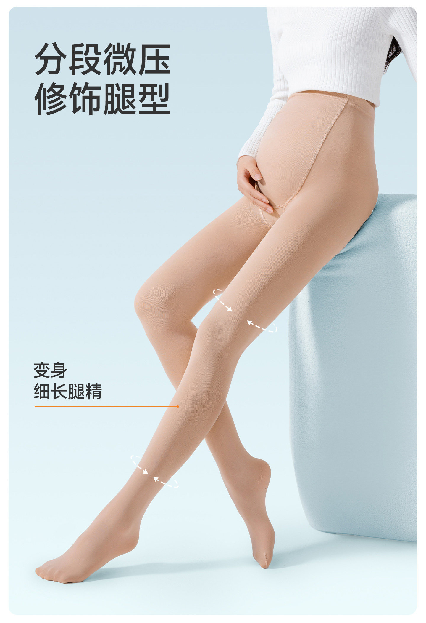 JQ婧麒孕妇打底袜秋冬打底裤子肉色光腿神器外穿连裤袜丝袜孕妇装 — 9