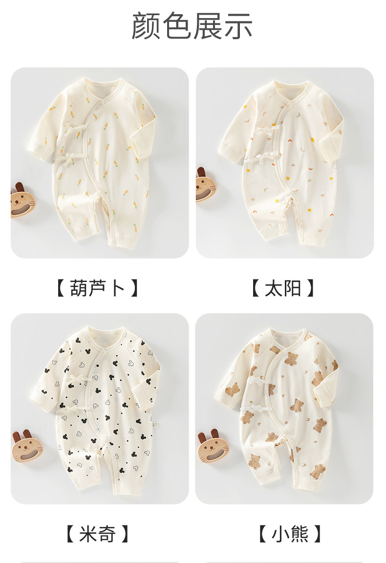 JQ婧麒婴儿连体衣秋季纯棉新生儿衣服初生宝宝蝴蝶哈衣居家和尚服 — 20