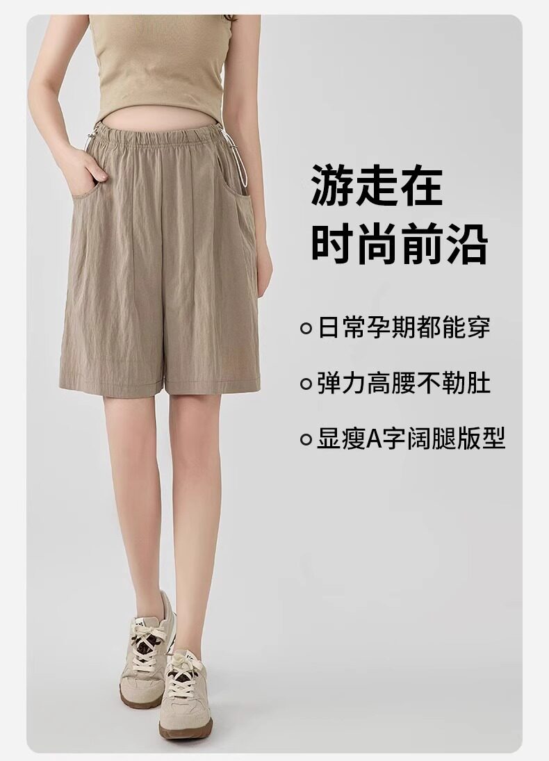 JQ婧麒孕妇裤子春夏外穿2026新款薄款山本裤不勒肚子短裤女孕妇装 — 6