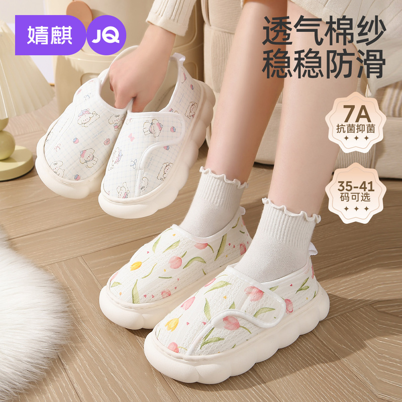 Jq Jingqi Postpartum Shoes, Summer Thin Style, Closed Heel, Soft-Soled Slippers for Postpartum Confinement, Non-Slip, Breathable Maternity Shoes for Autumn and Winter Jq Jingqi Postpartum Shoes, Summer Thin Style, Closed Heel, Soft-Soled Slippers for Postpartum Confinement, Non-Slip, Breathable Maternity Shoes for Autumn and Winter