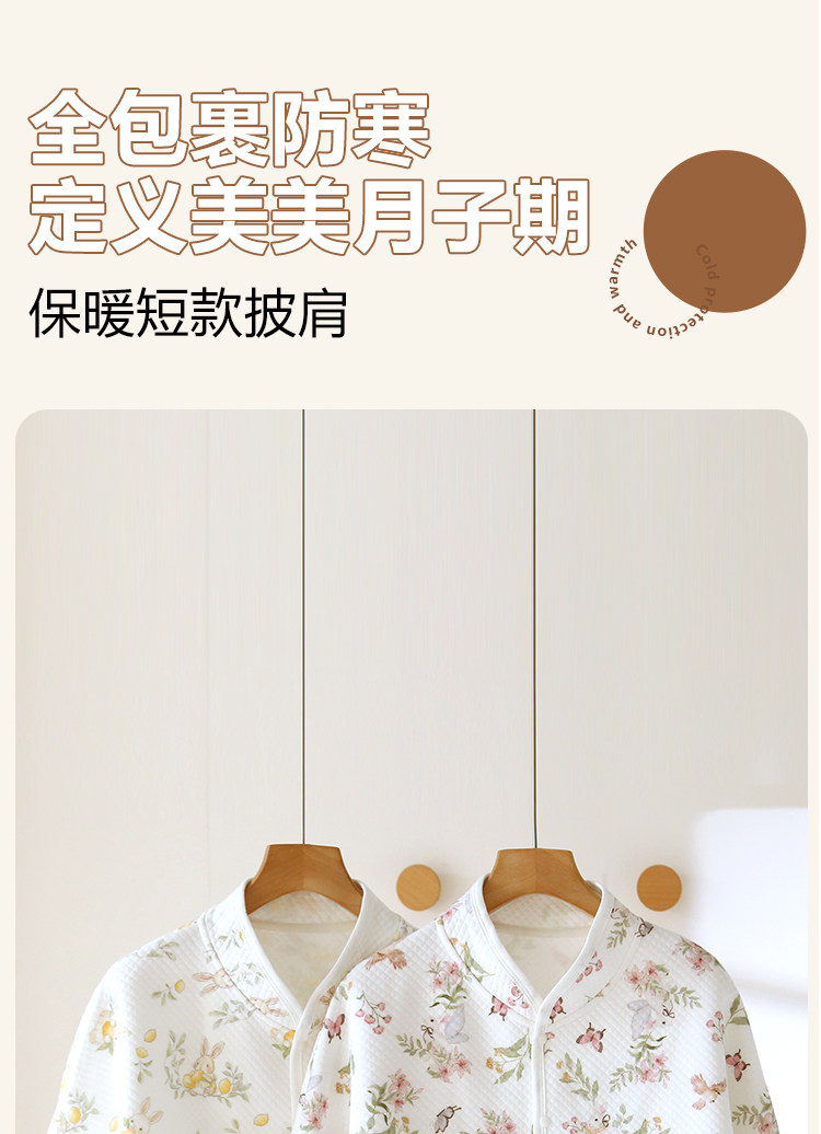 JQ婧麒空气棉月子披肩孕妇护肩纯棉空调房防寒哺乳斗篷产后喂奶秋 — 2
