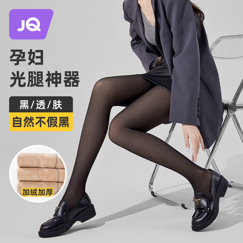 Pregnant Women's Pregnant Women Beat Bottom Socks Fall Outside Wearing Black Pantyhose During Pregnancy Winter Plus Suede Thickened Socks Toobao Silk Stockings-Taobao