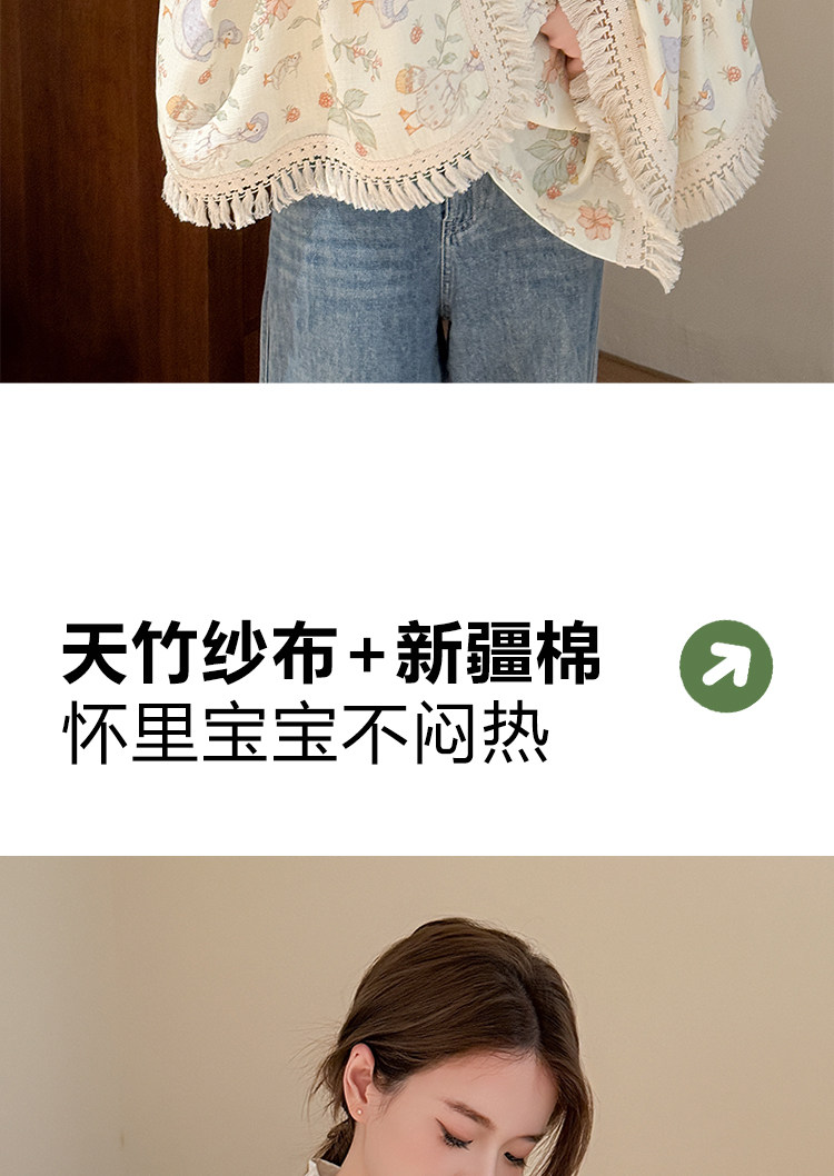 JQ婧麒竹纤维月子披肩长款产后棉斗篷防风防寒孕妇哺乳护肩空调房 — 3
