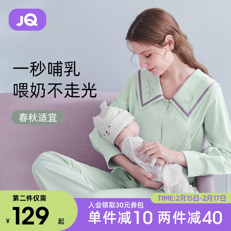 Jingqi nursing pajamas after childbirth Spring and Autumn confinement dress pure cotton pregnant women breastfeeding march 4 summer home clothes