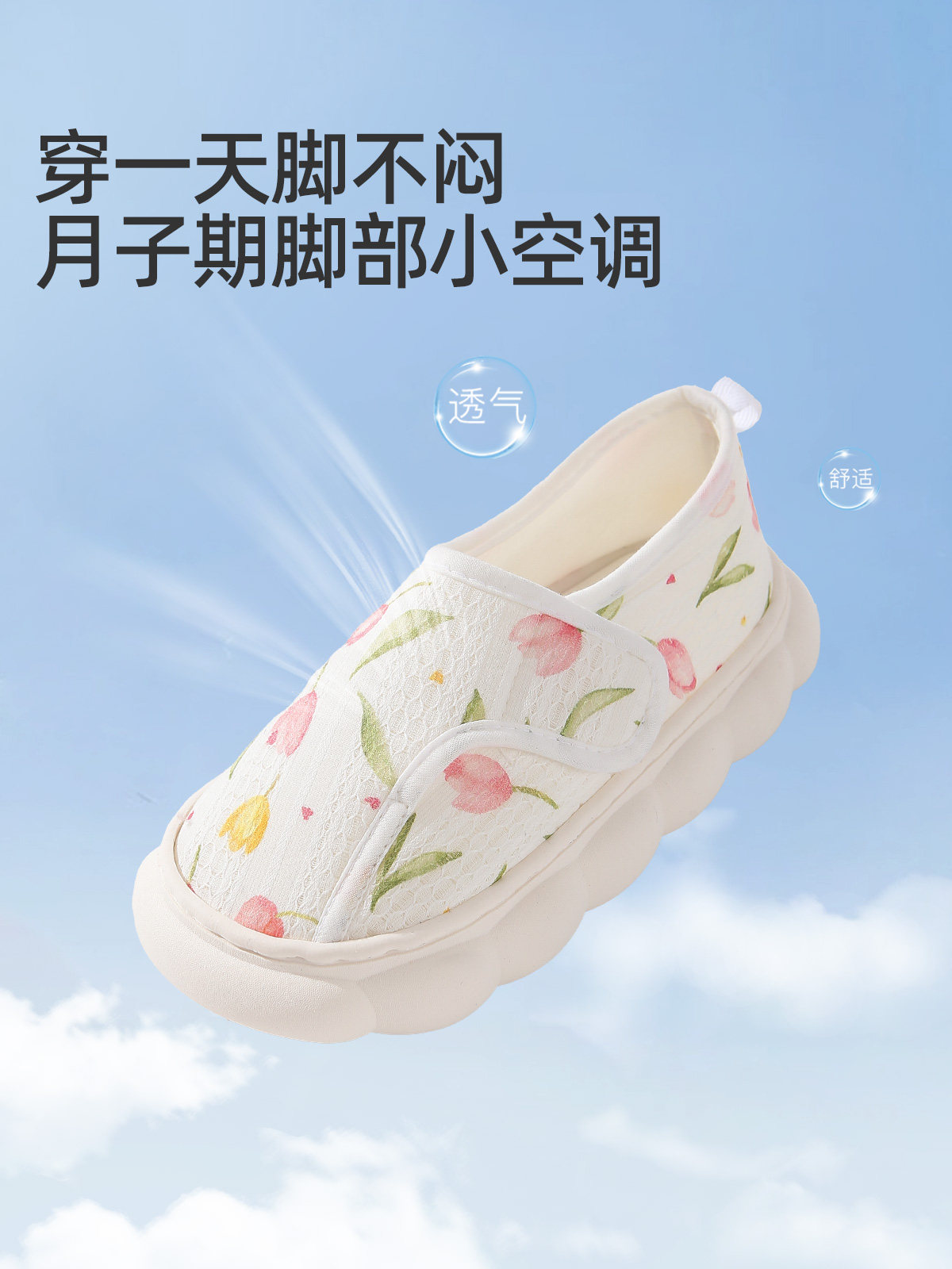 JQ婧麒月子鞋秋孕妇包跟产后坐月子软底拖鞋防滑透气孕妇鞋秋冬季 — 10