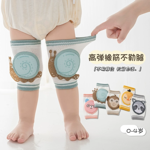 Детские наколенники для ползания, летнее тонкое детское защитное снаряжение для раннего возраста, защита при падении