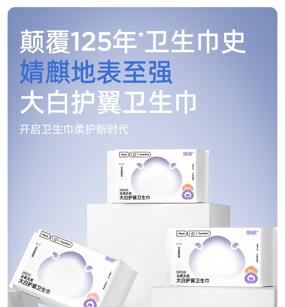 JQ婧麒计量型产妇卫生巾孕妇产褥排恶露产后加长专用大号月子用品 — 3