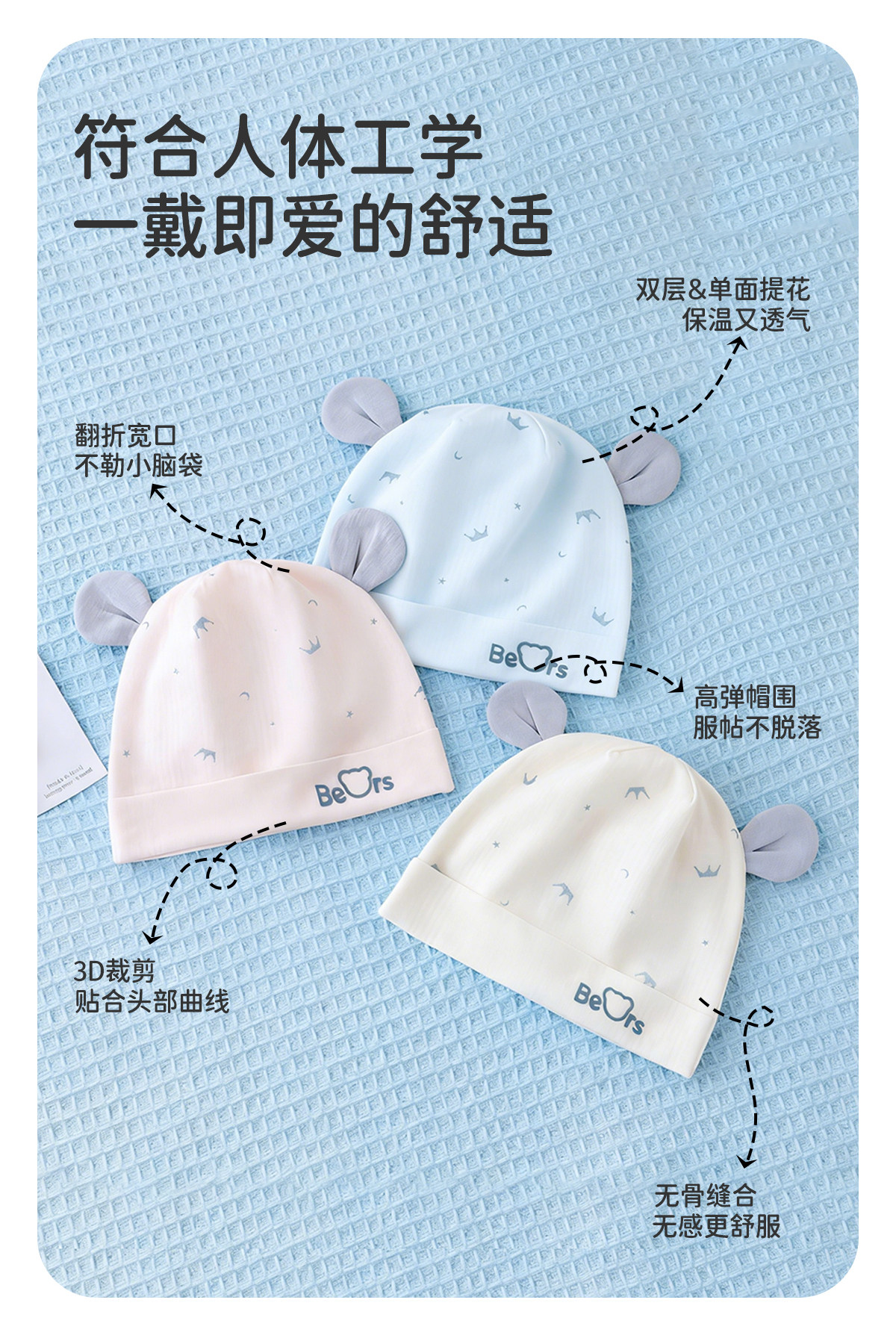 JQ婧麒婴儿帽子夏季0-6月新生儿薄款透气胎帽初生宝宝护囟门帽 — 6