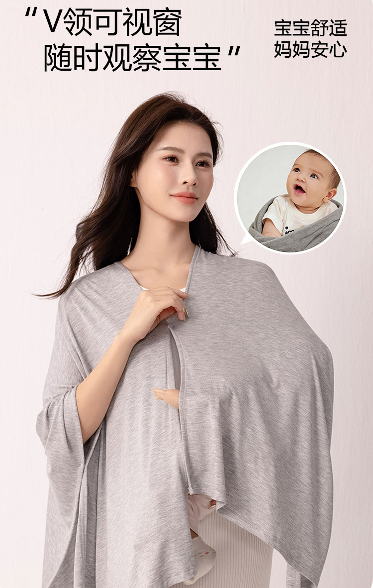 JQ婧麒优可丝哺乳巾月子披肩防晒衣外出秋喂奶遮羞布斗篷遮挡神器 — 3