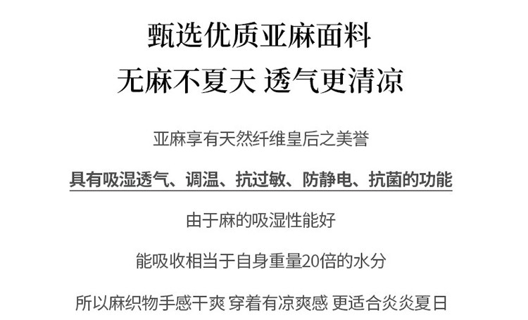 JQ婧麒孕妇裤春夏季外穿新款亚麻薄款阔腿裤子孕期不勒肚子孕妇装 — 5