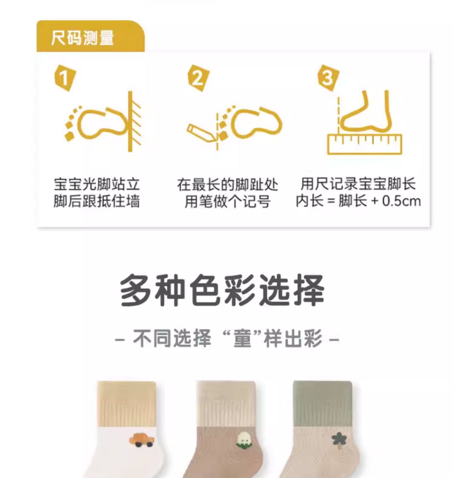 JQ婧麒婴儿袜子春秋款0一3月新生儿a类宝宝不勒腿无骨中筒袜棉袜 — 12