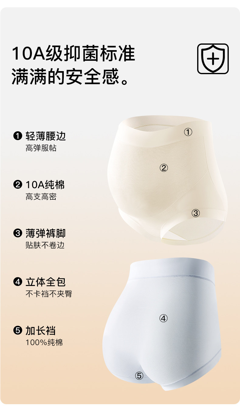 JQ婧麒孕妇内裤纯棉加长底裆孕期孕晚期透气高腰托腹抑菌大码专用 — 9