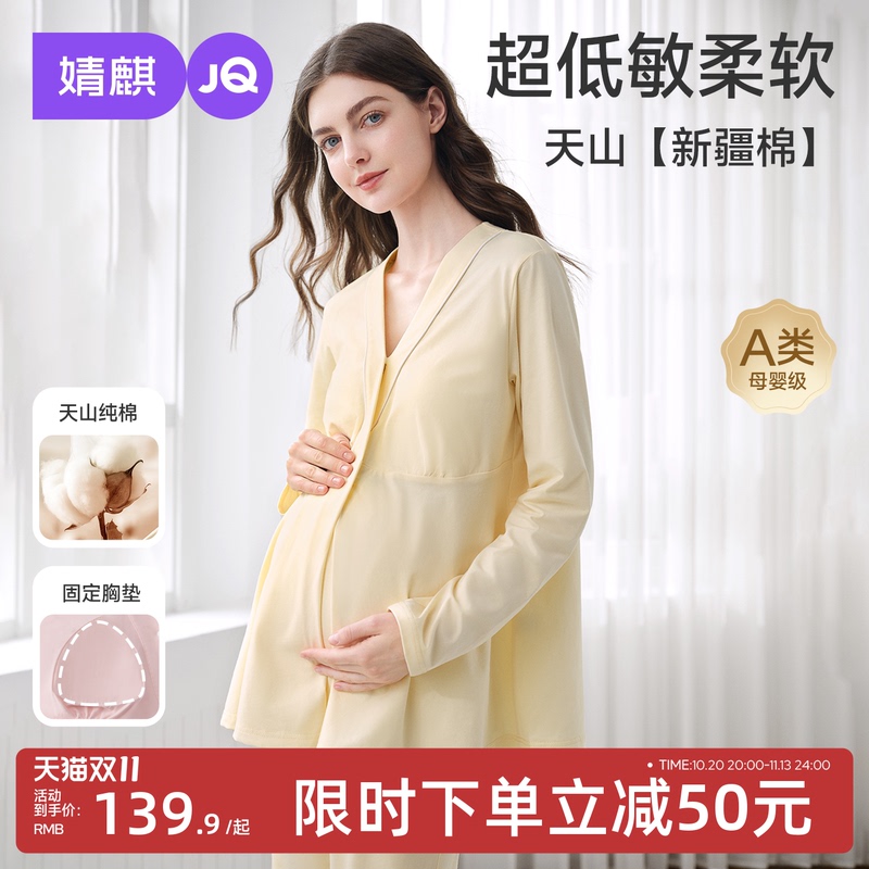 Jq Jingqi Postpartum Clothing with Breast Pads, Pure Cotton Maternity Pajamas, Nursing and Breastfeeding Hospital Home Wear Set for Women Jq Jingqi Postpartum Clothing with Breast Pads, Pure Cotton Maternity Pajamas, Nursing and Breastfeeding Hospital Home Wear Set for Women