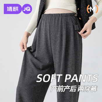 Jingqi maternity wide leg pants autumn and winter 2025 new style