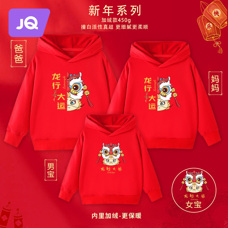 China's wind kists 2024 New Year's red necropolis The Year of the Dragon to serve a family of three with four new Chinese New Year coats-Taobao