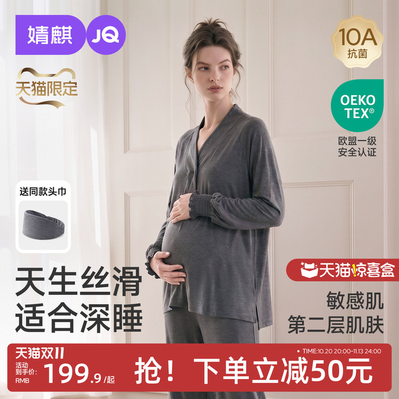 Jq Jingqi Bamboo Fiber Postpartum Clothing Maternity Pajamas Breastfeeding Nursing Hospital Maternity Home Wear for Women Jq Jingqi Bamboo Fiber Postpartum Clothing Maternity Pajamas Breastfeeding Nursing Hospital Maternity Home Wear for Women