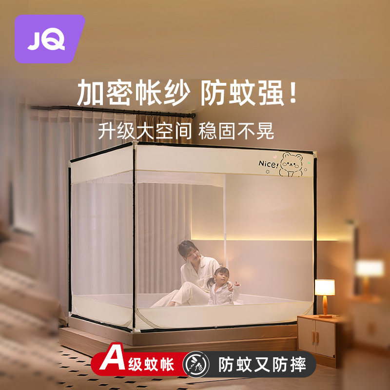 Antibacterial anti-fall mosquito net Home 2023 new advanced bedroom children Baby encrypted folding web yarn tent full bottom-Taobao
