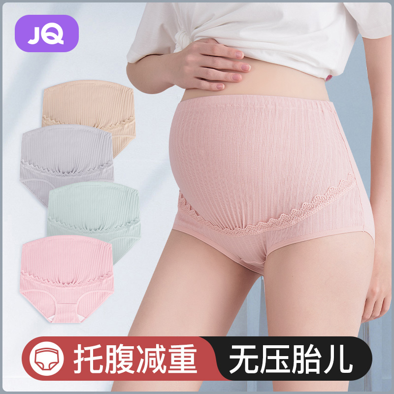 Jingqi pregnant women's panties pure cotton second trimester pregnancy early high waist plus size 200 kg shorts pregnant women's abdomen