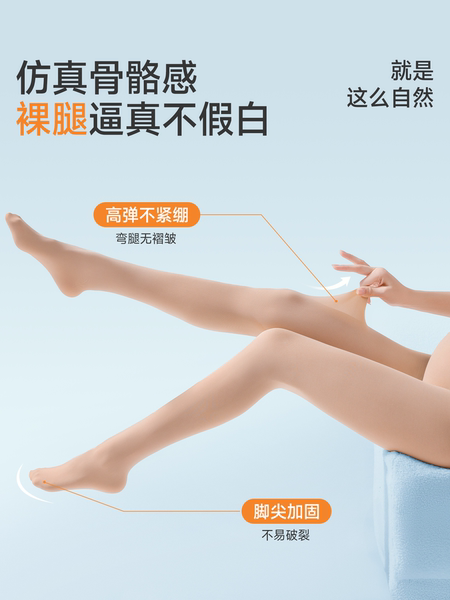 JQ婧麒孕妇打底袜秋冬打底裤子肉色光腿神器外穿连裤袜丝袜孕妇装 — 4