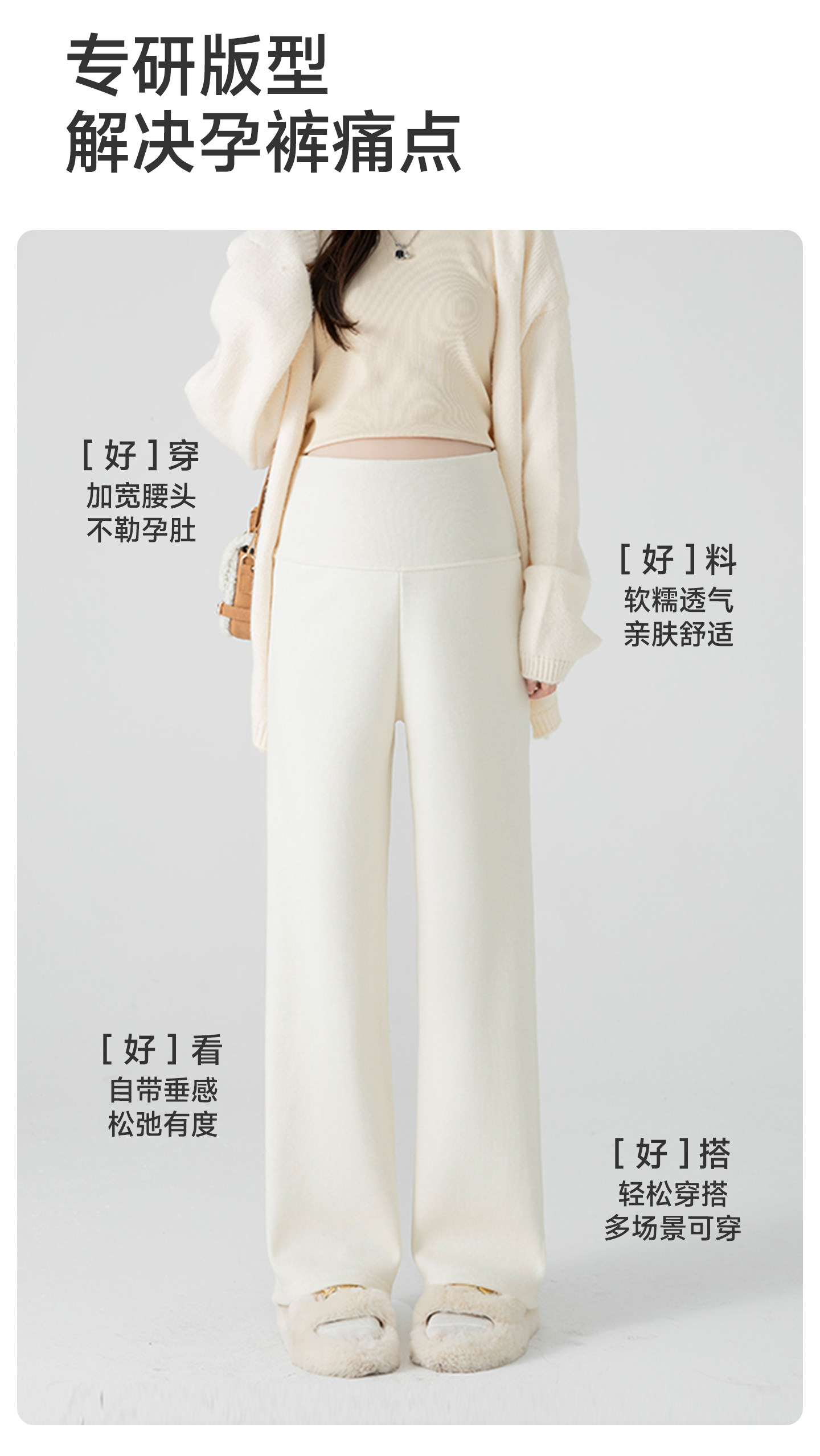JQ婧麒孕妇裤秋外穿2026新款阔腿裤子孕期不勒肚子长裤秋冬孕妇装 — 3