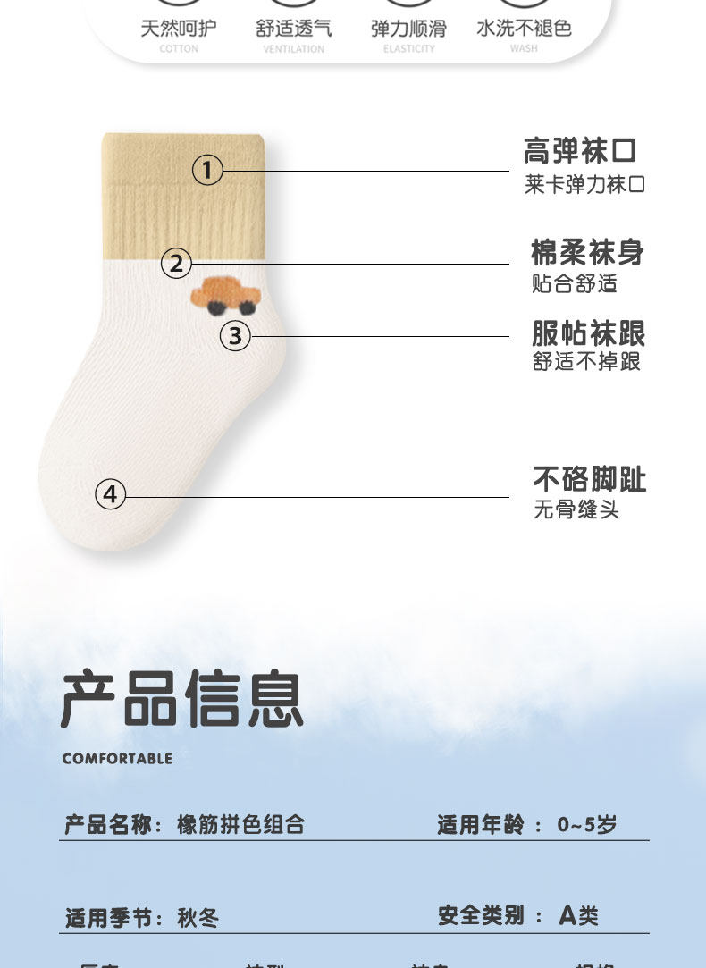 JQ婧麒婴儿袜子春秋款0一3月新生儿a类宝宝不勒腿无骨中筒袜棉袜 — 2