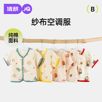 Jingqi baby coat cute and super cute knitted cardigan autumn thin section boys and girls summer clothes baby hollow air-conditioned shirt