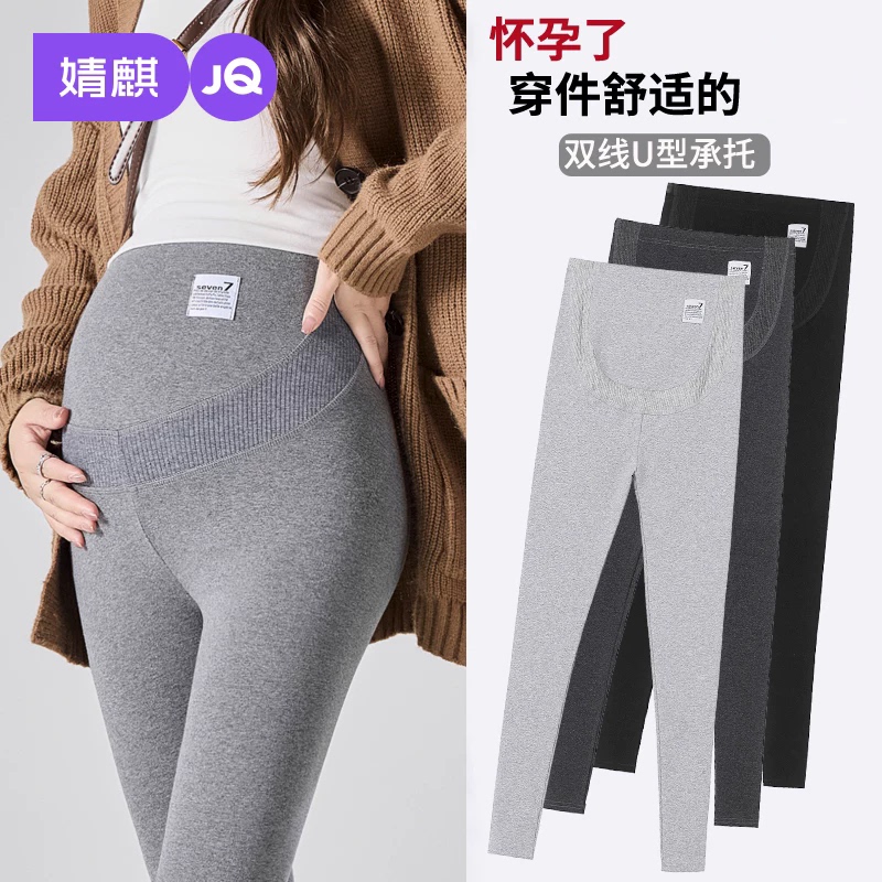 Jq Jingqi Maternity Leggings for Spring and Autumn, Pure Cotton, Non-Slip, Long Pants That Don'T Tighten the Belly during Pregnancy, Maternity Wear Jq Jingqi Maternity Leggings for Spring and Autumn, Pure Cotton, Non-Slip, Long Pants That Don'T Tighten the Belly during Pregnancy, Maternity Wear