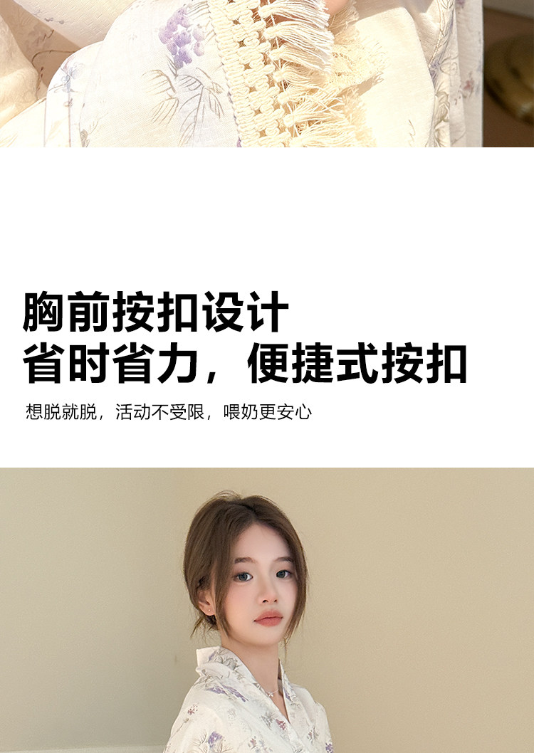 JQ婧麒竹纤维月子披肩长款产后棉斗篷防风防寒孕妇哺乳护肩空调房 — 13