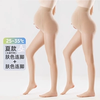 Тон кожи + тон кожи (ноги) Летний стиль [две упаковки, средняя цена 19 юаней]