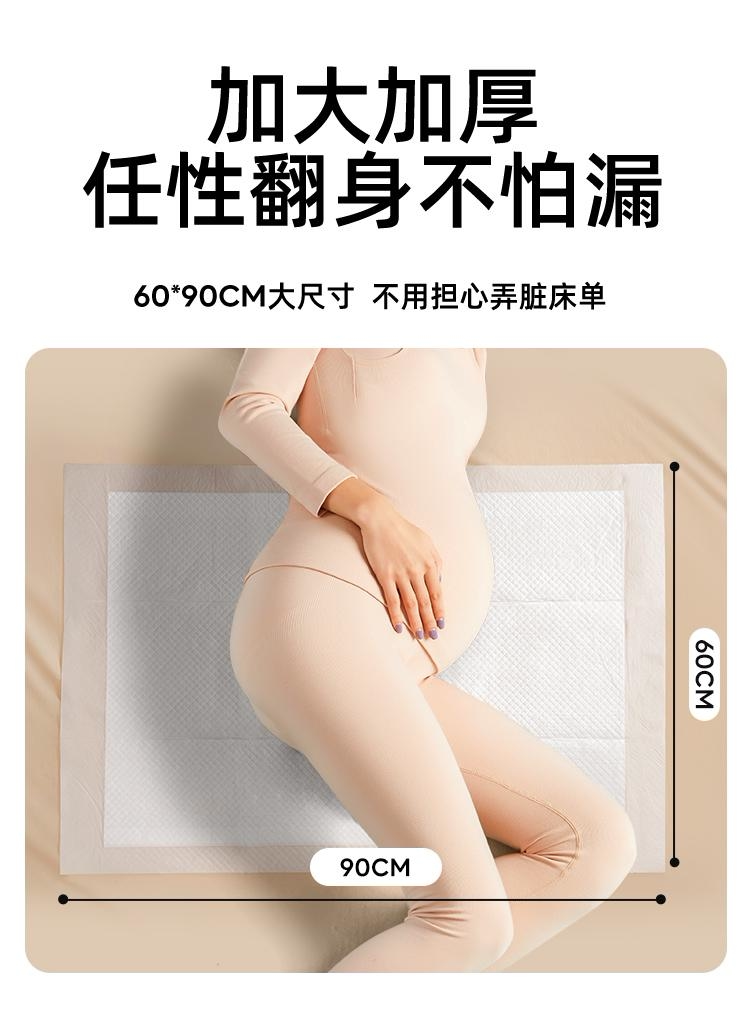 JQ婧麒孕妇产褥垫产前后专用加大尺寸隔尿垫一次性护理垫60*90cm — 5