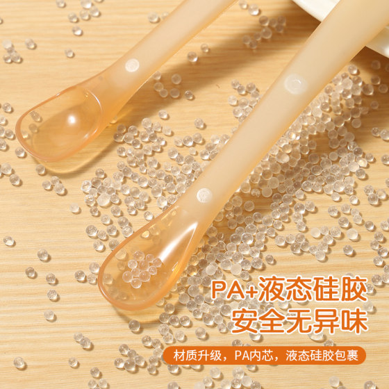 婧麒婴儿勺子0-6个月新生儿宝宝吃饭餐具辅食硅胶勺