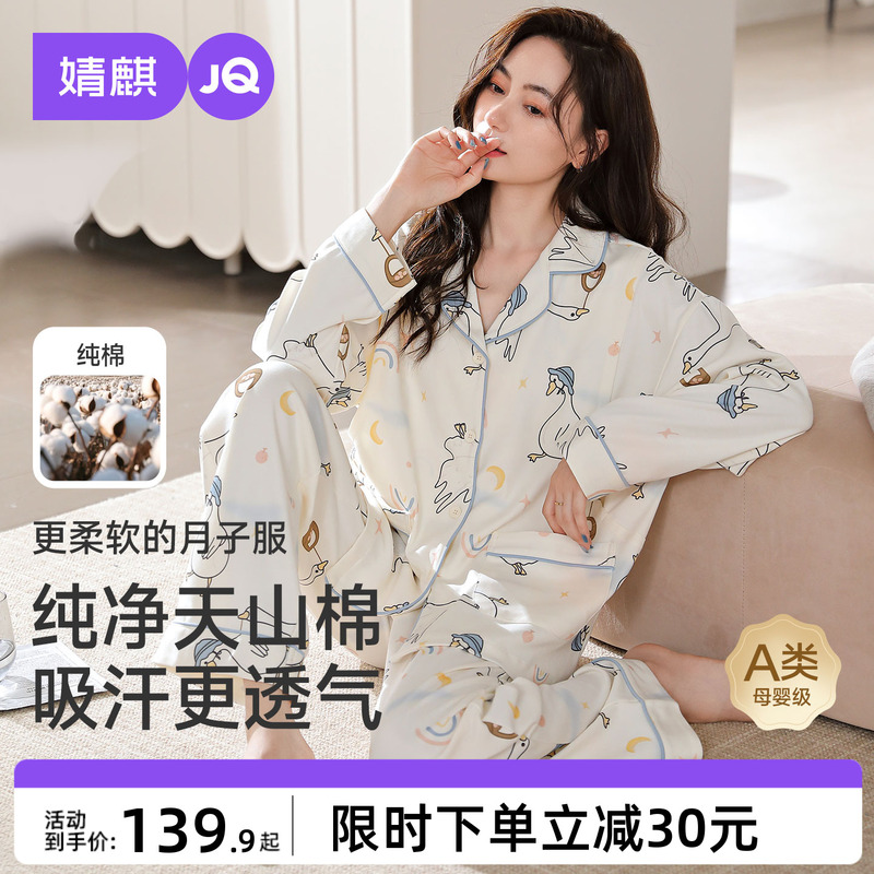 Jq Jingqi Maternity Pajamas Pure Cotton Postpartum Hospital Maternity Wear Breastfeeding Plus Size Loungewear Autumn Winter Jq Jingqi Maternity Pajamas Pure Cotton Postpartum Hospital Maternity Wear Breastfeeding Plus Size Loungewear Autumn Winter