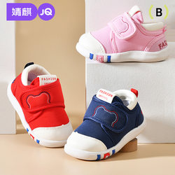 Jingqi Children's Walking Shoes for Girls and Boys, Spring and Autumn Baby Shoes for 1 to 3 Years Old, Soft-Soled Non-Slip Toddler Shoes