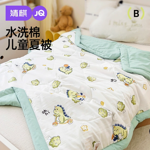 Летнее детское универсальное прохладное одеяло для детского сада