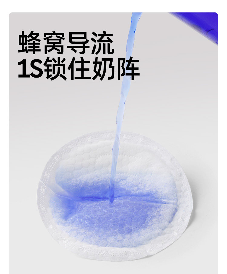 JQ婧麒防溢乳垫哺乳期超薄一次性溢乳垫产后透气防漏隔奶垫乳房贴 — 7