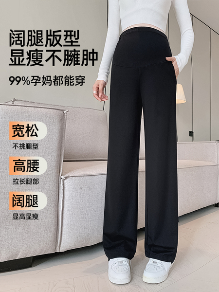 JQ婧麒孕妇裤子秋外穿2026新款西装阔腿裤孕期不勒肚子秋冬孕妇装 — 4
