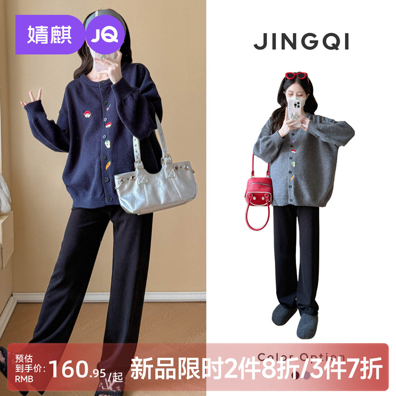 Jq Jingqi Maternity Sweater Autumn/Winter 2026 New Style Maternity Wear Loose Embroidered Knitwear Mid-Length Top Jq Jingqi Maternity Sweater Autumn/Winter 2026 New Style Maternity Wear Loose Embroidered Knitwear Mid-Length Top