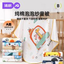 Jingqi baby gauze bath towel pure cotton baby newborn child bath towel class A 6-layer super soft baby bath quilt