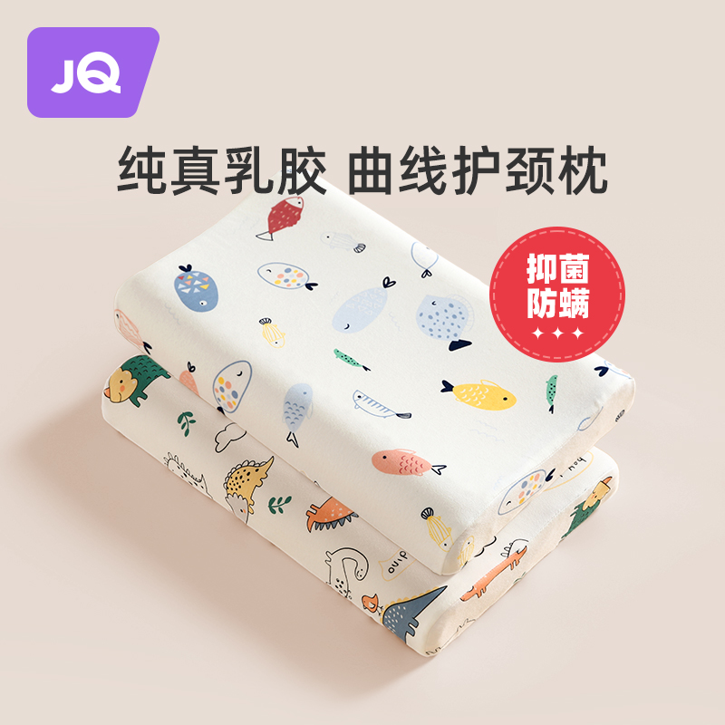 Jing Unicorn Child pillows natural latex 0 to 6 months Baby pillows 1-6 years old baby pillow Pillow Care-Taobao