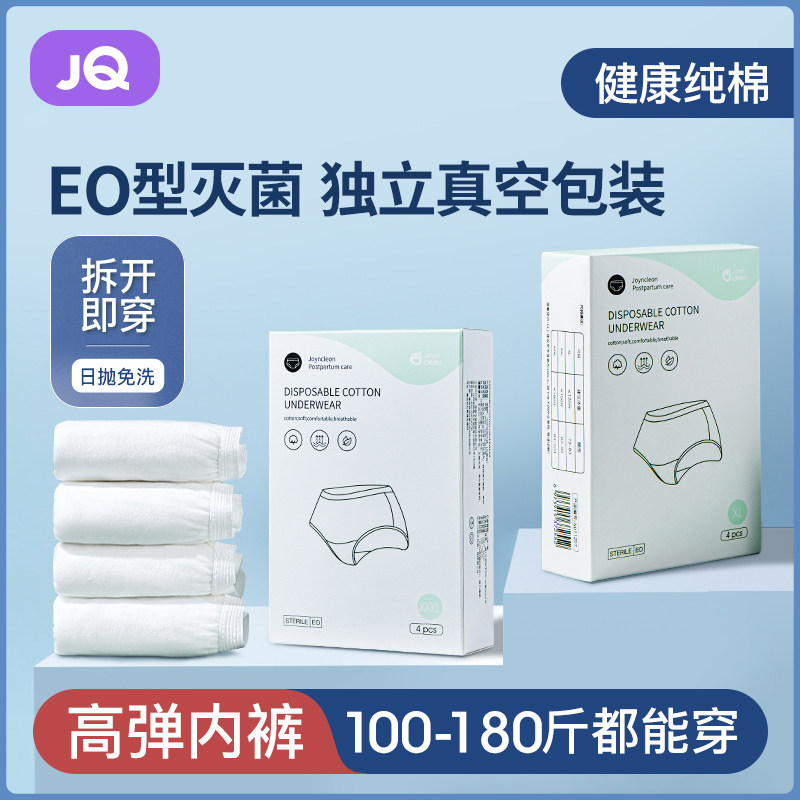 Free Wash Underwear Maternal Postmortem PURE COTTON STERILE LARGE SIZE FOR PREGNANT WOMEN SUPPLIES WOMEN FREE CAESAREAN SECTION SPECIAL PANTS FOR MENSTRUAL PERIOD SPECIAL PANTS