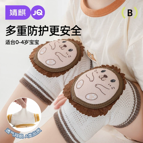 Детские наколенники для ползания, летнее тонкое детское защитное снаряжение для раннего возраста, защита при падении