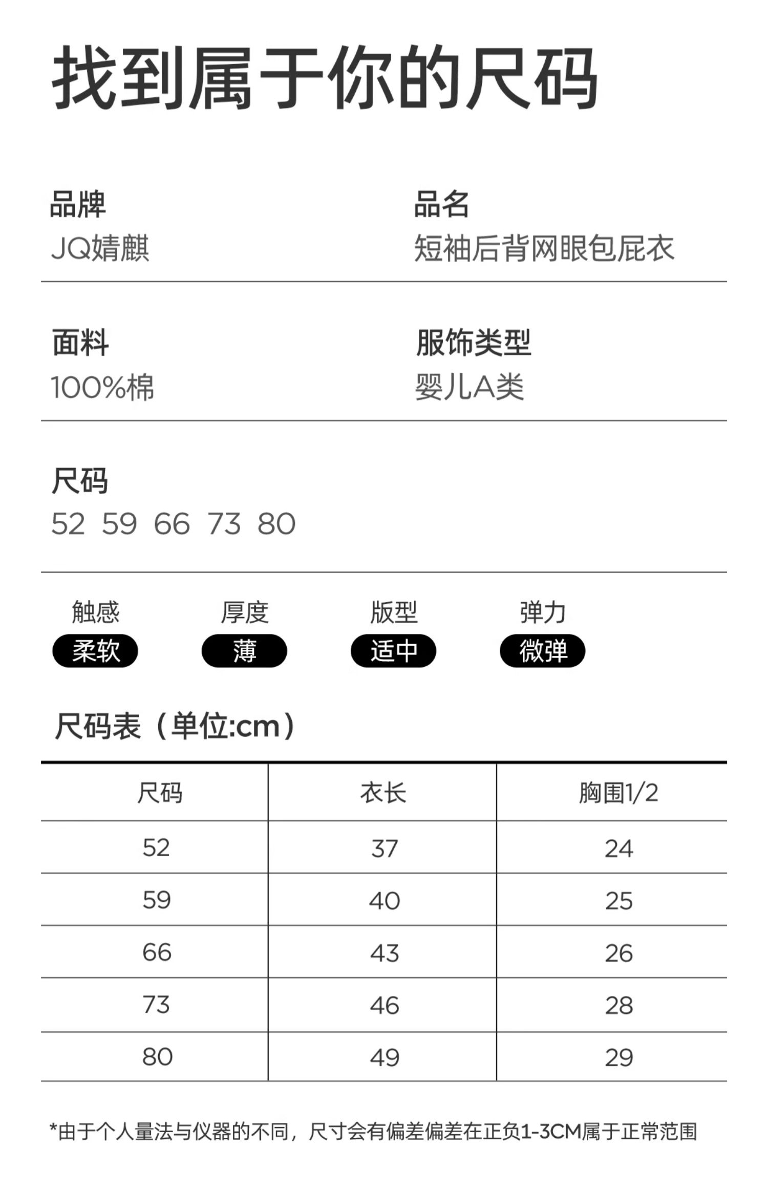 JQ婧麒包屁衣婴儿夏季薄款连体衣新生儿衣服宝宝三角爬服透气夏装 — 24