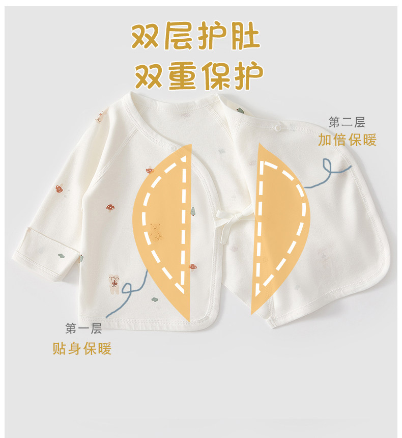 JQ婧麒半背衣新生婴儿春秋季衣服52码产房和尚服初生宝宝上衣a类 — 9