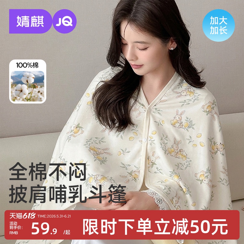 Jingqi Pure Cotton Postpartum Shawl Nursing Cover Shoulder Protector Vest for Pregnant Women Summer Postpartum Breastfeeding Air-Conditioned Room Shoulder Warmer Jingqi Pure Cotton Postpartum Shawl Nursing Cover Shoulder Protector Vest for Pregnant Women Summer Postpartum Breastfeeding Air-Conditioned Room Shoulder Warmer