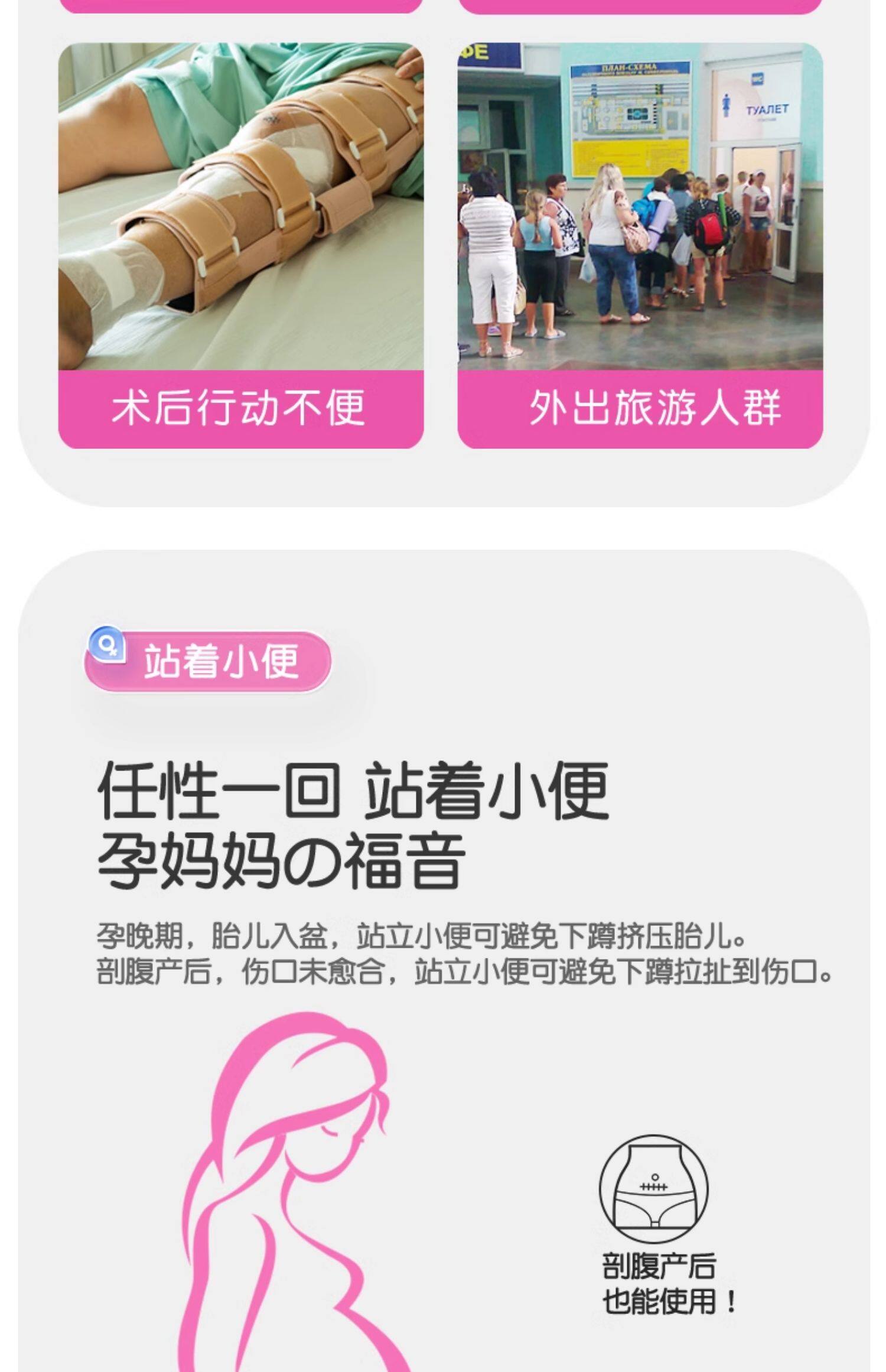 【小便神器】婧麒孕妇女性站立一次性尿杯上厕所剖腹产小便器待产 — 7
