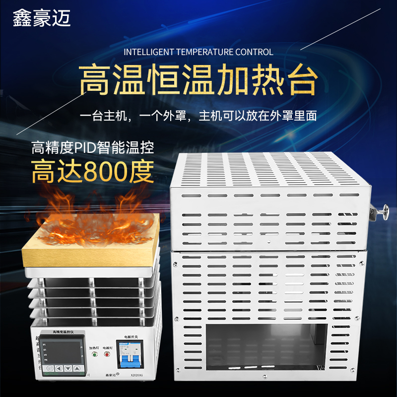 Xinhao Mai 800-Degree High-Temperature Heating Table Laboratory Heater Research Heating Plate Constant Temperature Intelligent Pid Heating Xinhao Mai 800-Degree High-Temperature Heating Table Laboratory Heater Research Heating Plate Constant Temperature Intelligent Pid Heating