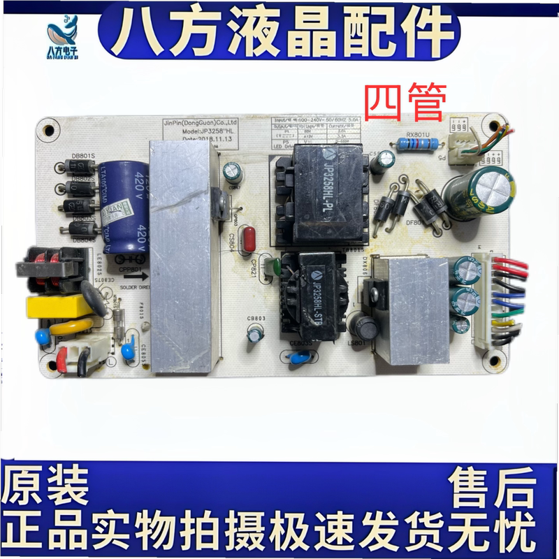Original Splicing Screen Advertising Machine Led Constant Current Integrated Power Board Jp3258 Jp3258Hl Circuit Board Accessories