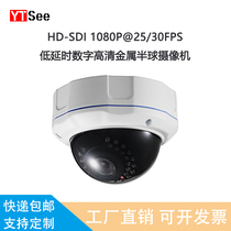 Digital high-definition HD-SDI dome camera video surveillance infrared camera explosion-proof 1080P low latency