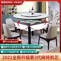  Light luxury solid wood mahjong machine automatic household machine Mahjong table dining table dual-use simple modern folding round table integration